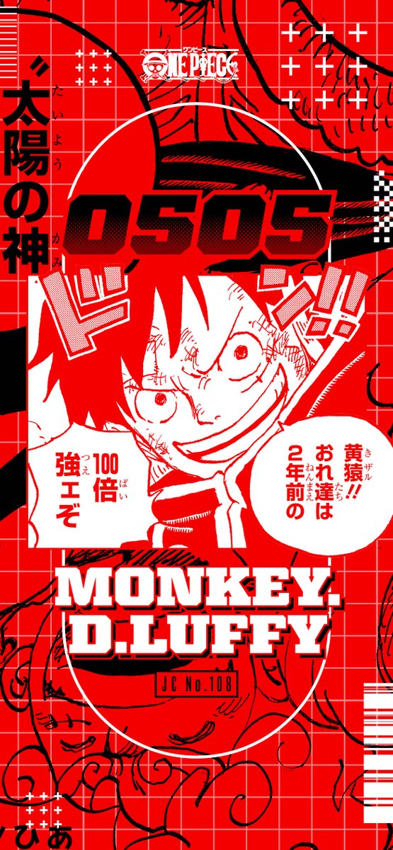 HAPPY BIRTHDAY🎉 今日は「ルフィ」の誕生日！ #ルフィ誕生祭2025