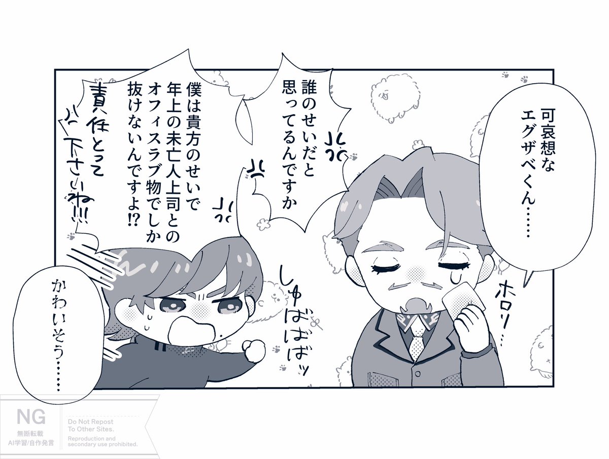 性癖壊されてる感じのエグシャリ 