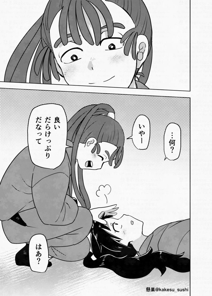 (2/2)
#五いの日 