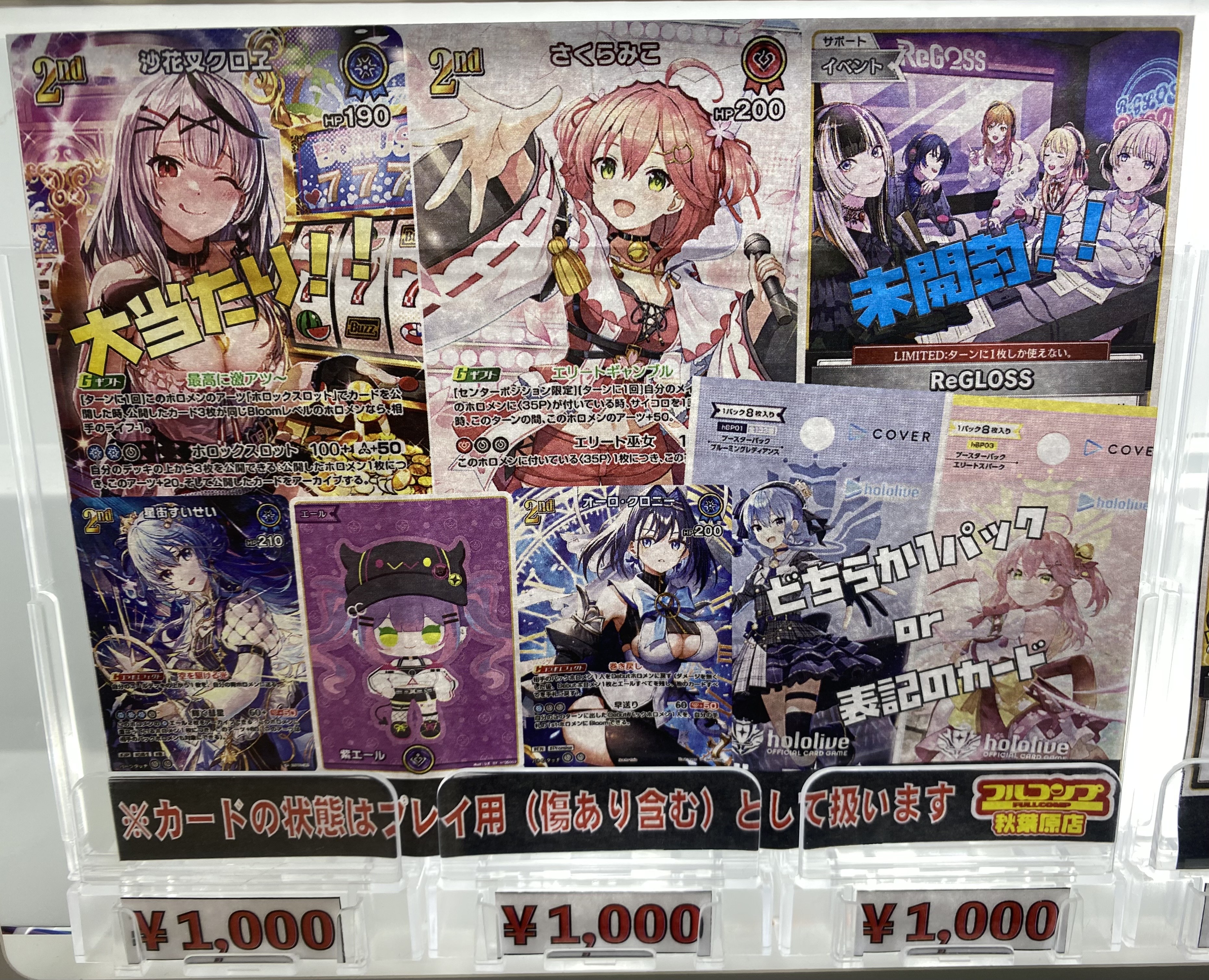 フルコンプ秋葉原店 (@fullcompaki) / X フルコンプ秋葉原店 (@fullcompaki) / X