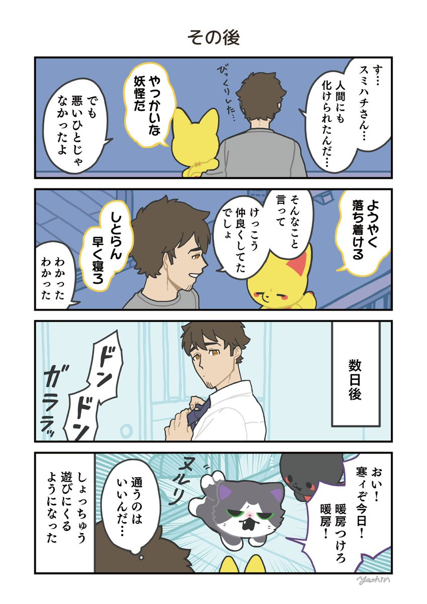 メロンパンダ (@Gilbernewelt) / X メロンパンダ (@Gilbernewelt) / X