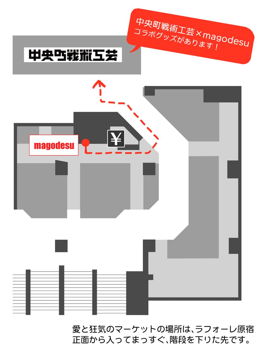 中央町戦術工芸ラフォーレ原宿 (@ctctyo_H) / X 中央町戦術工芸ラフォーレ原宿 (@ctctyo_H) / X