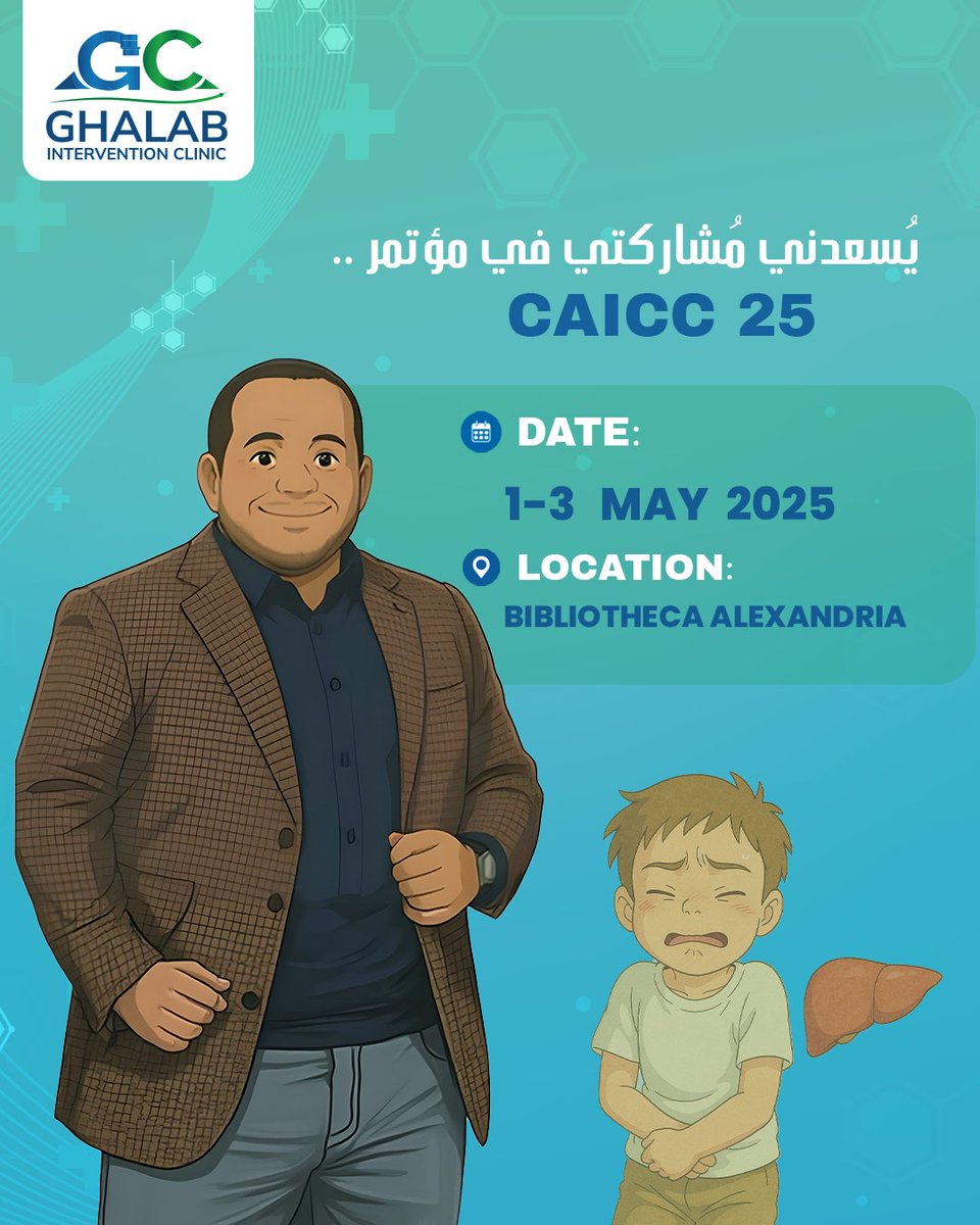 فخور بمشاركتي - د. محمود غلاب، استشاري الأشعة التشخيصية والتداخلية- في مؤتمر  CAICC 25 وسط كبار استشاريي زراعة الكبد بمصر والوطن العربي.
زراعة الكبد للأطفال حياة بنرجعلها الأمل.
🗓 1-3 مايو 2025
📍 مكتبة الإسكندرية