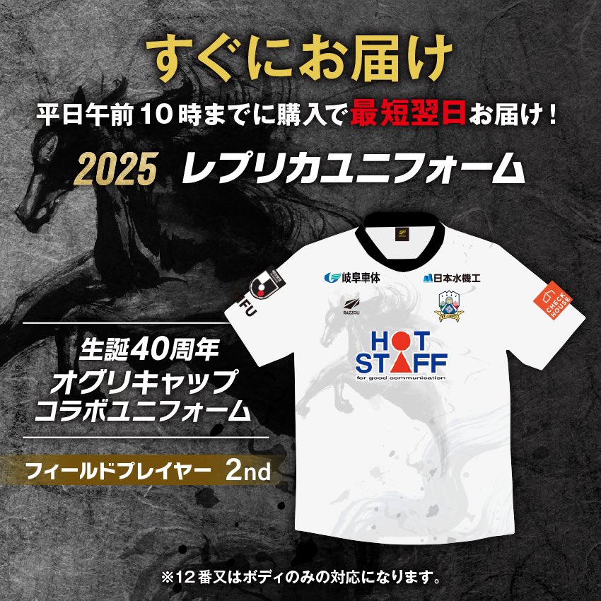 🟢オンライングッズ情報🟢 🏇生誕40周年オグリキャップコラボ