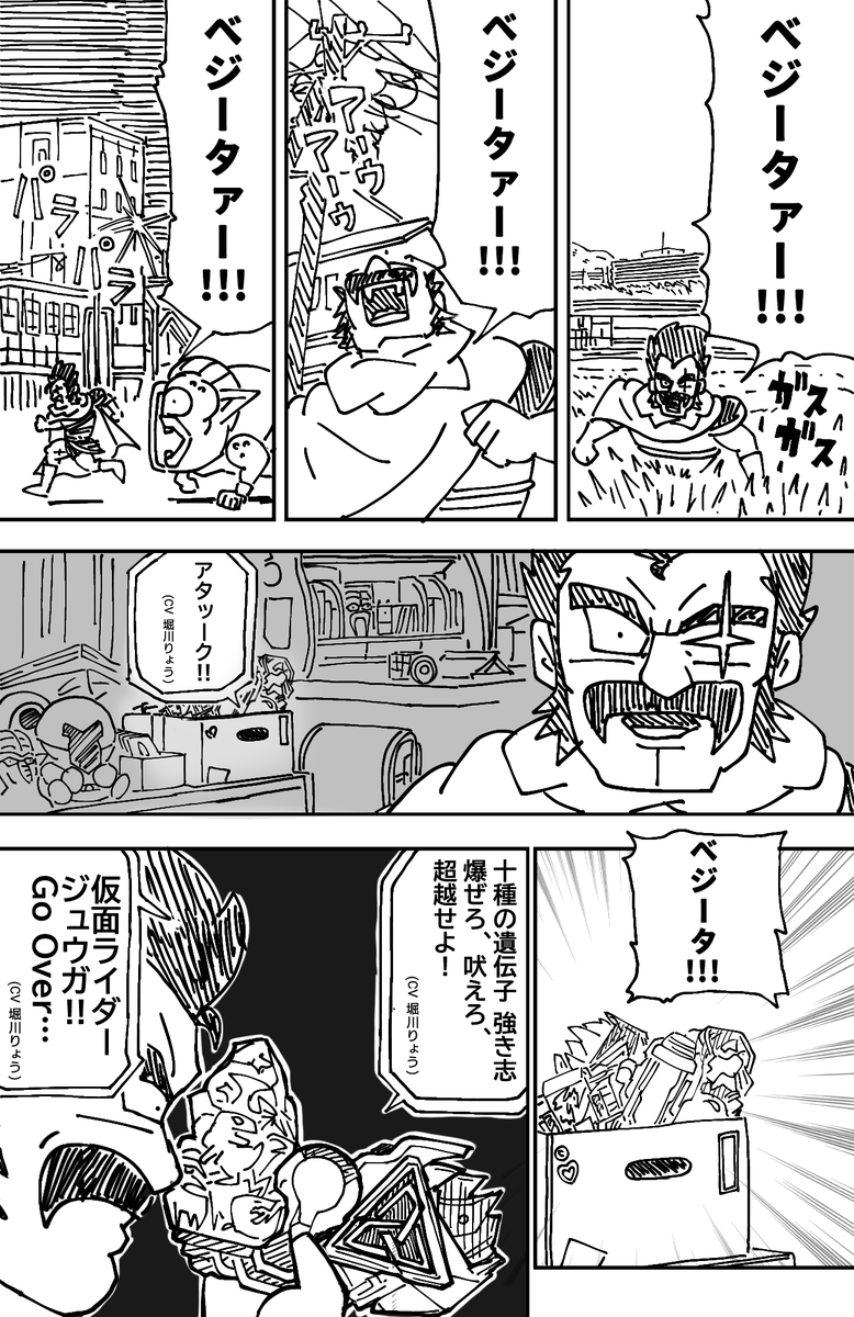 #GWはパラガスが増えるらしい 