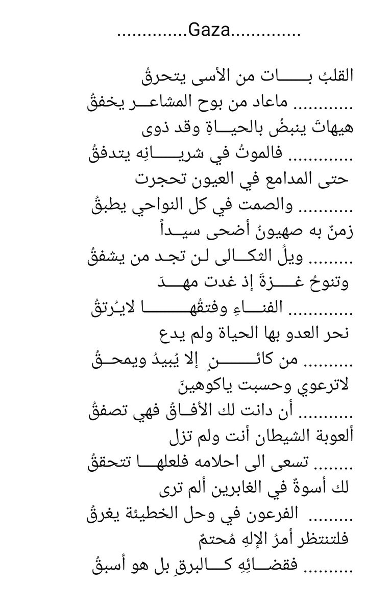 loggdon's tweet photo. #اسراييل
لاترعوي وحسبت ياكوهين
........ أن دانت لك الأفاق فهي تصفق
ألعوبة الشيطان أنت ولم تزل
...... تسعى الى احلامه فلعلها تتحقق https://t.co/t9cd0M6aIl