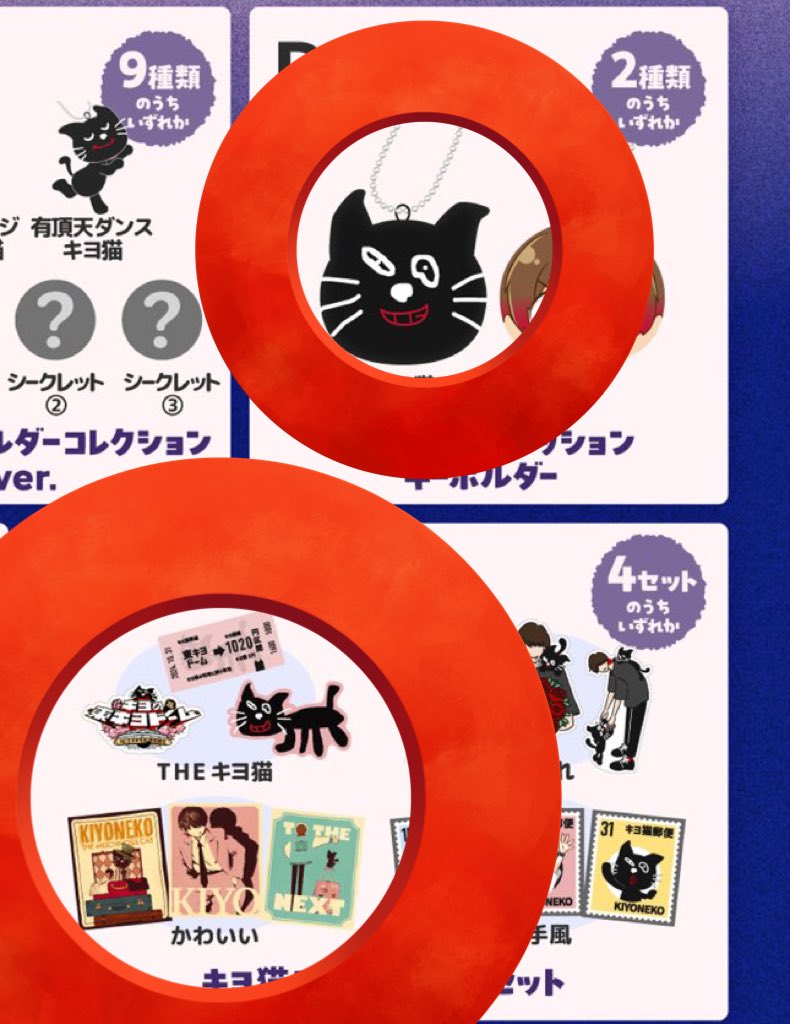 a252a8's tweet photo. キヨ猫15周年くじ　交換

譲)D賞キヨ 　H賞切手風(画像①参照)

求)D賞キヨ猫　H賞THE キヨ猫 or かわいい(画像②参照)

◎郵送のみ
◎まとめての方優先

検索より御気軽にお声がけ下さい ·͜·！ https://t.co/hiZTOYBKL6