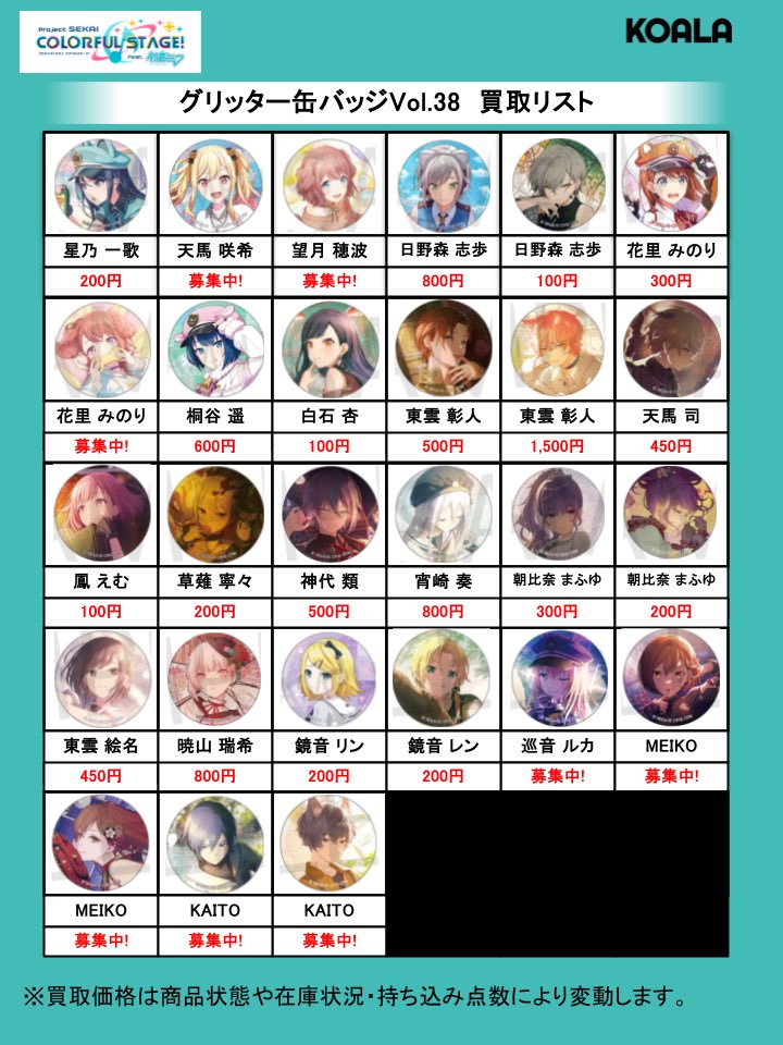 KOALA@池袋店 on X