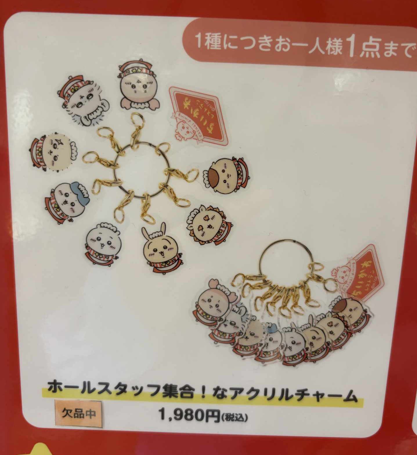 ちいかわレストラン THE GUEST cafe&diner 池袋パルコ店 ちいかわレストラン THE GUEST cafe&diner 池袋パルコ店
