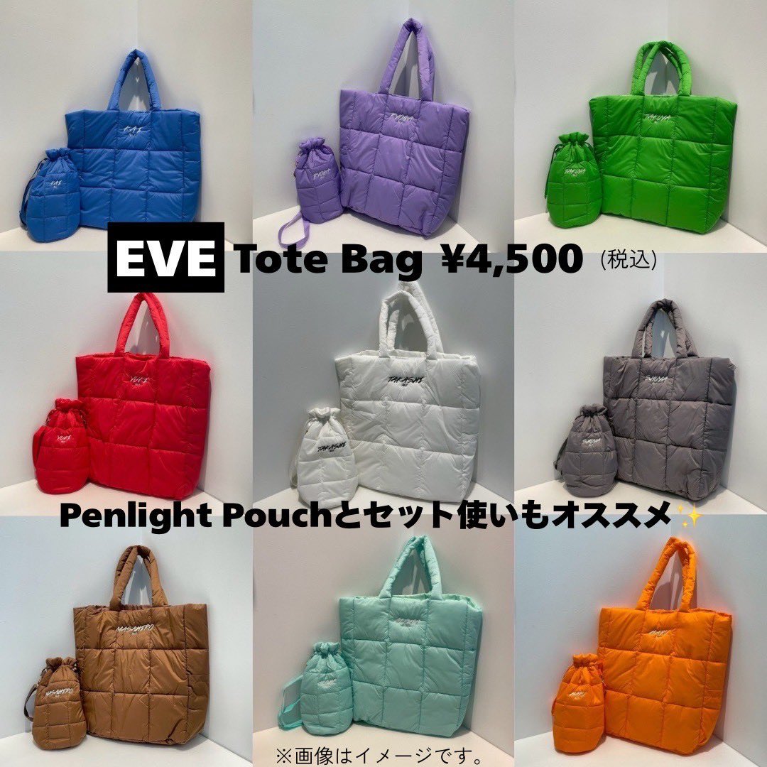 超特急 EVEトートバッグ スリコクリアトートバッグカバーセット 超特急グッズOFFICIAL on X: