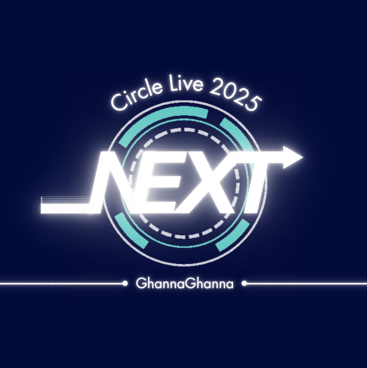 📲⚙️🤖📲⚙️🤖📲⚙️🤖📲⚙️🤖

GhannaGhanna Circle Live 2025

　　　　　『NEXT』
　　  @新開地アート広場

　　　　  　#NEXT 
　#GhannaGhannaCL2025

⚙️🤖📲⚙️🤖📲⚙️🤖📲⚙️🤖📲