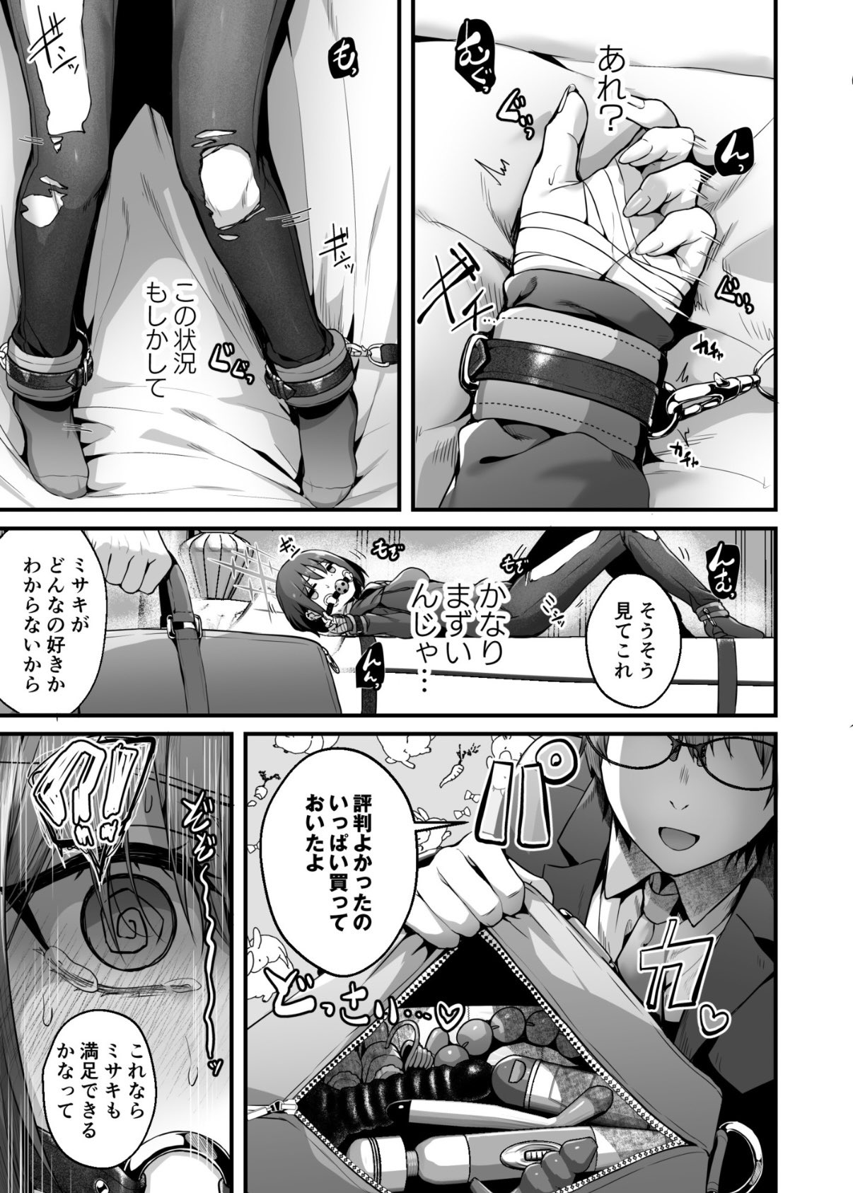 子役　猿轡連縛　緊縛 猿轡フェチ (@sarugutuwa007) / X