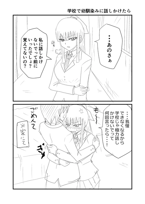 幼馴染み漫画前編。(1/10) 