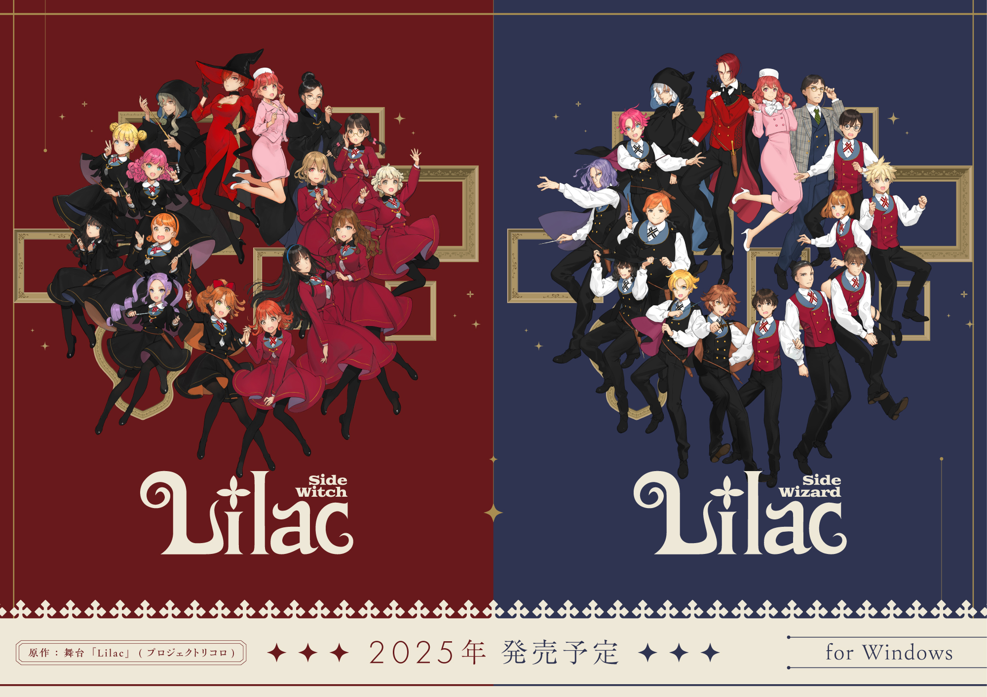 Lilac』ゲーム公式 on X: 