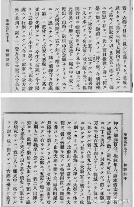 UsherArthur3's tweet photo. Portuguese missionaries and surviving Japanese samurai recalled the horrors of Chinese cavalry and artillery, which massacred Japanese samurai troops on a large scale in field battles. https://t.co/qmTHRNhwu4