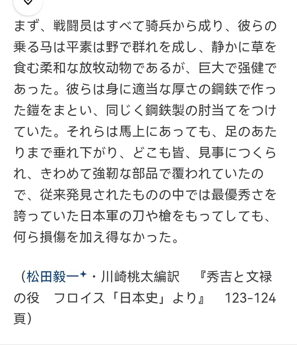 UsherArthur3's tweet photo. Portuguese missionaries and surviving Japanese samurai recalled the horrors of Chinese cavalry and artillery, which massacred Japanese samurai troops on a large scale in field battles. https://t.co/qmTHRNhwu4