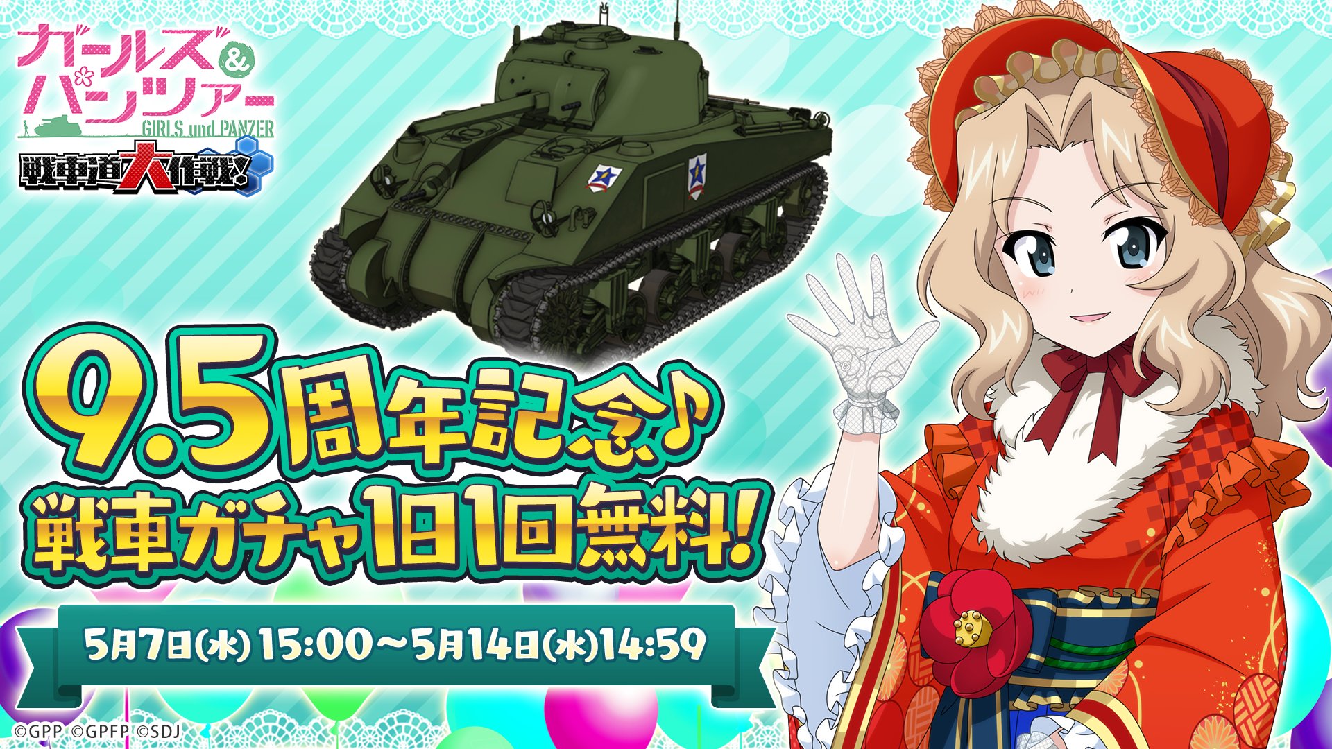 ガールズ&パンツァー 戦車道大作戦!イラストレーション ガールズ＆パンツァー 戦車道大作戦！イラストレーション (画集