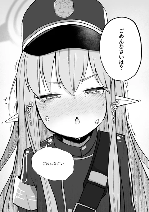 ちゃんと謝れてえらいね…ヒカリ…… 