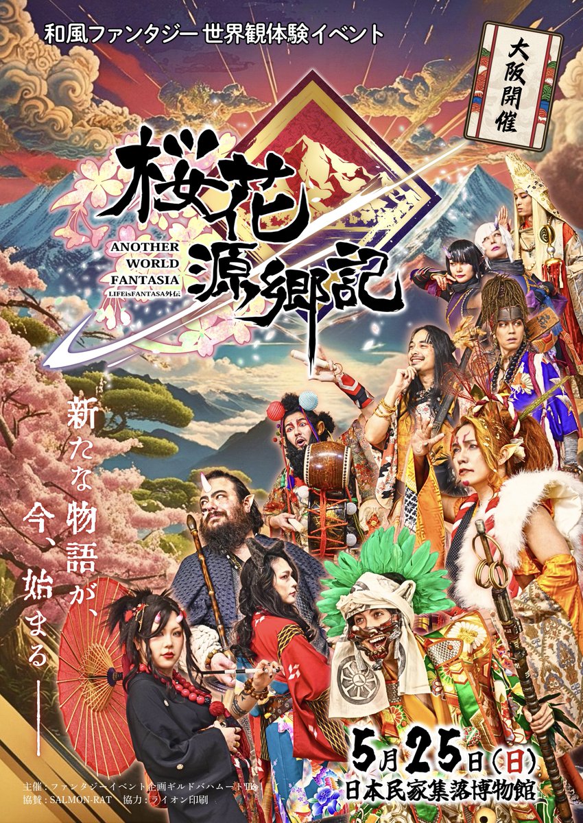 🌸桜花源郷記へいざ、出陣じゃ‼️🌸

＼自己紹介しませんか？／
✔️イベント参加カードでキャラ紹介
✔️藩アイコンでSNSも自身の藩仕様に！

#和イファン参加PC を付けて、イベント参加者への交流ツールとしてご活用ください‼️本日から使用可能✨
▶️詳細はこちら 
fantasyguild-bahamut.jp/wwp/%e3%80%90%…