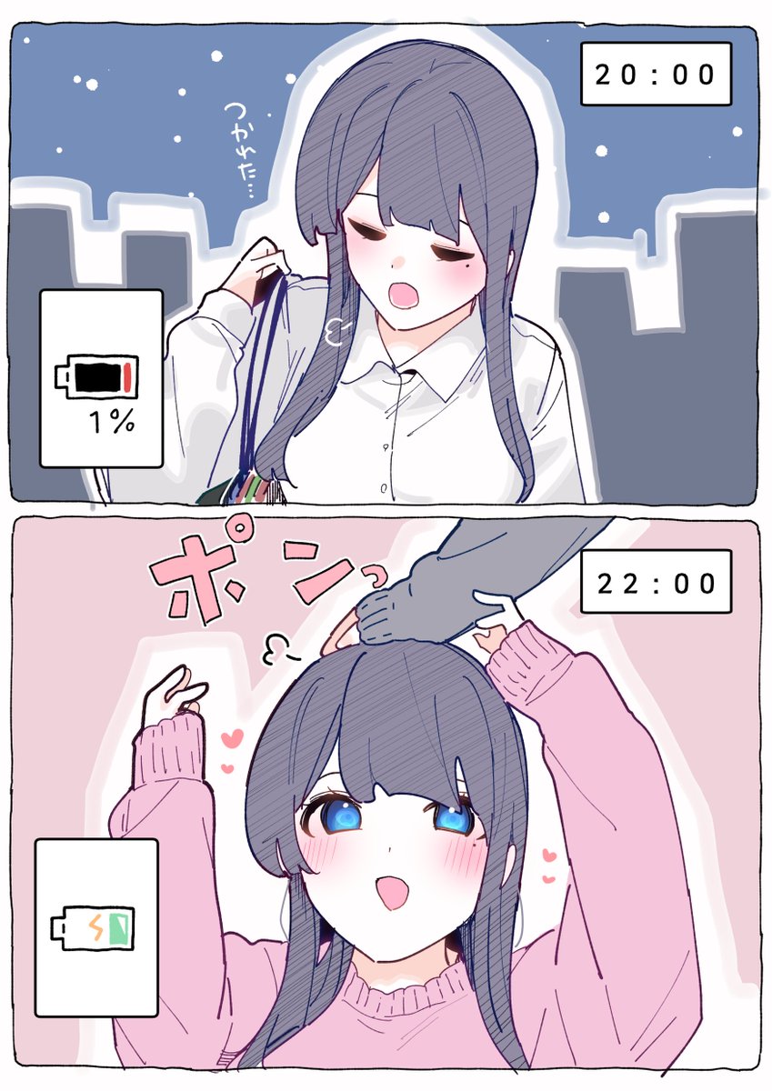 充電器 
