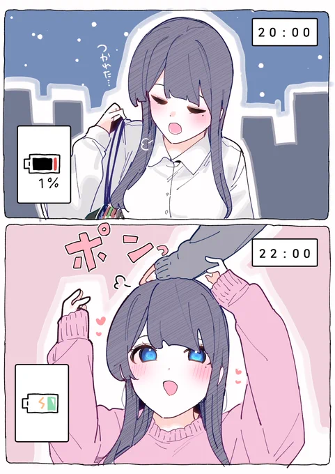 充電器 