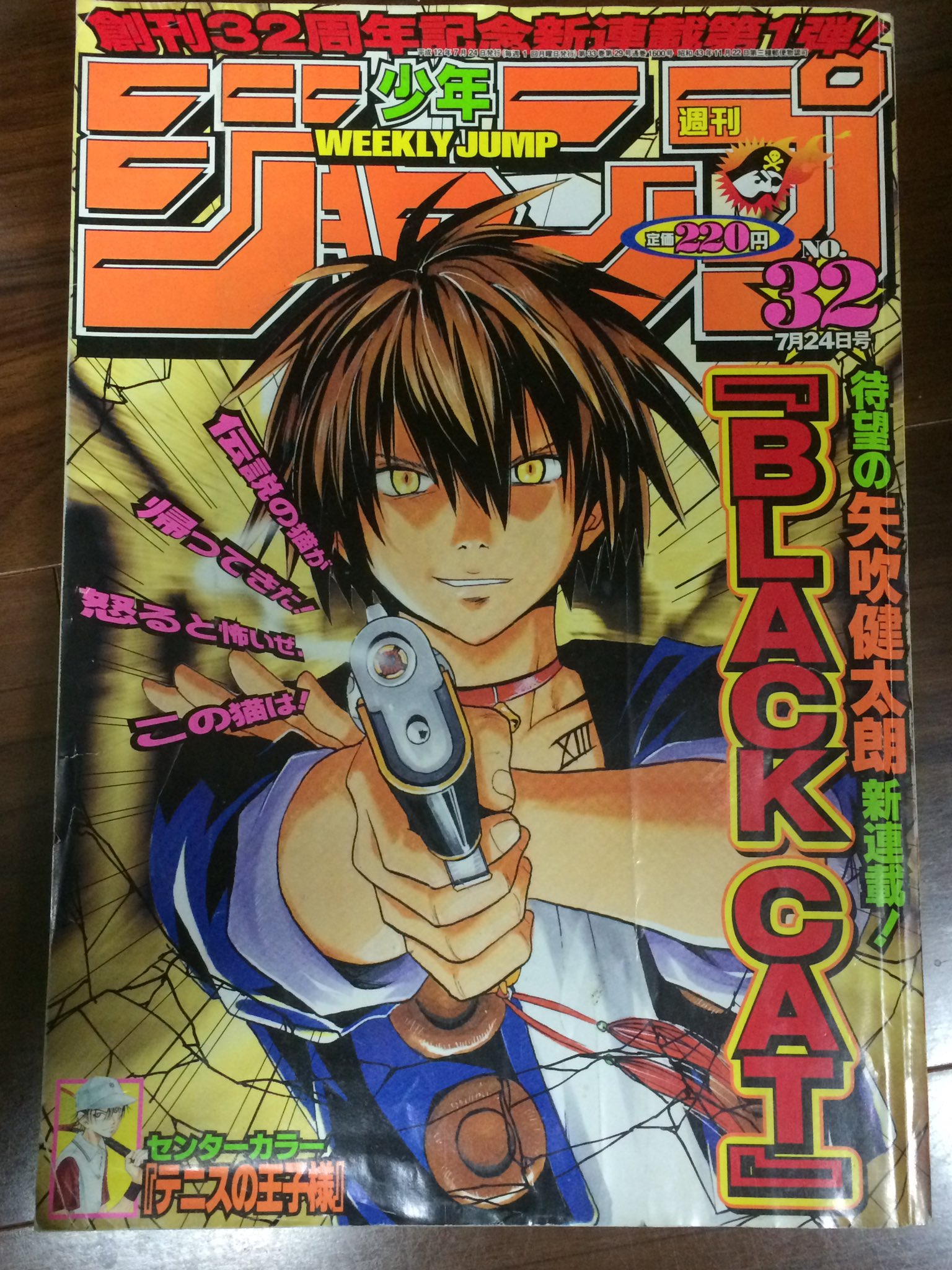 【新品未開封・送料無料】 矢吹健太朗 Info  X: on 少年ジャンプ