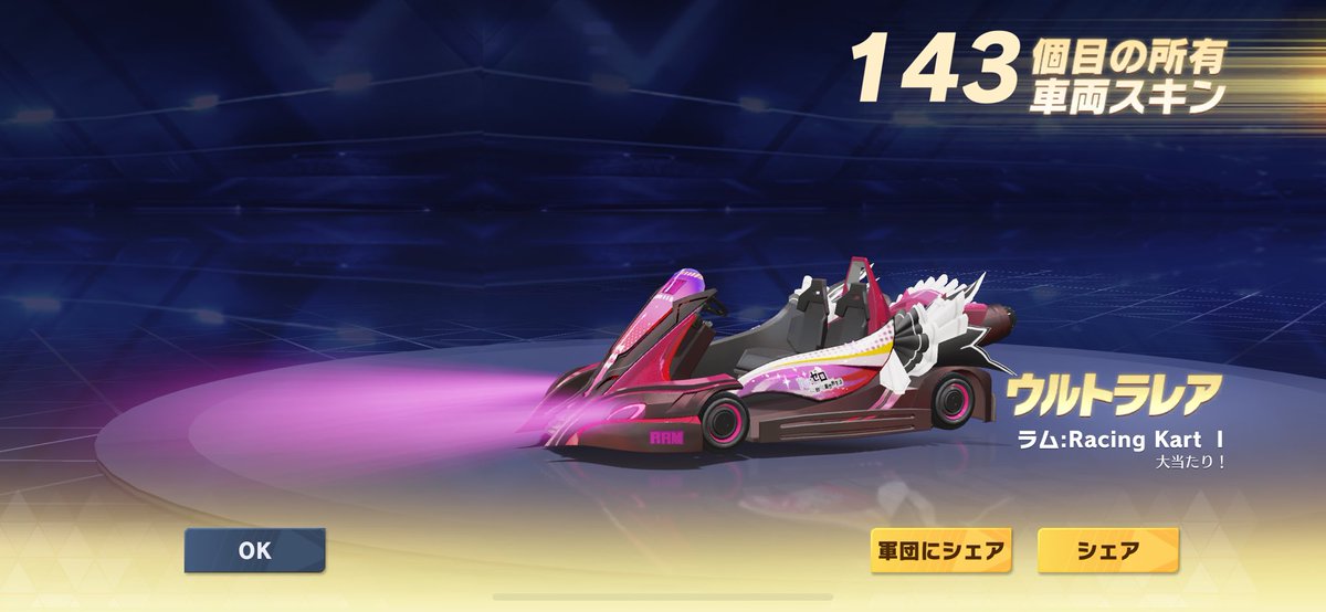え、待ってなんで？なんで？笑
人間怖いwww
しゃーない。けど…なんで？🤣

あ、いらんもん出た🚗
