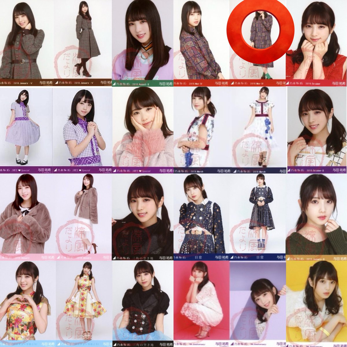 kshmyy's tweet photo. @ashitahareruya3 リプ失礼します。
do my bestの与田ヨリと⭕️の与田ございます。
池田小川川﨑6期生で交換可能なものございますか？ https://t.co/ZH3pkS9jh7