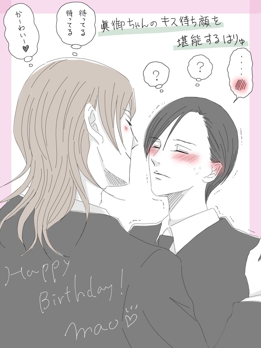 coneco_ke's tweet photo. 戸堂眞御室長補佐
お誕生日おめでとう🎂

ずっと大好きです💕 https://t.co/Epv5X2vG25