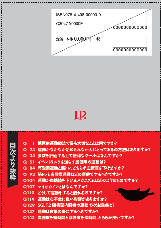 muscle_penguin_'s tweet image. 【新しい本が出ます】
『糖尿病運動療法の154のエビデンス』
私の運動療法に関する全てのエビデンスをまとめました!
表紙も、帯もめちゃくちゃお気に入りの一冊です!!!
amazonではすでに予約可能です!
電子書籍はM2PLUSなどで配信予定です。
amzn.asia/d/5NRH1iA