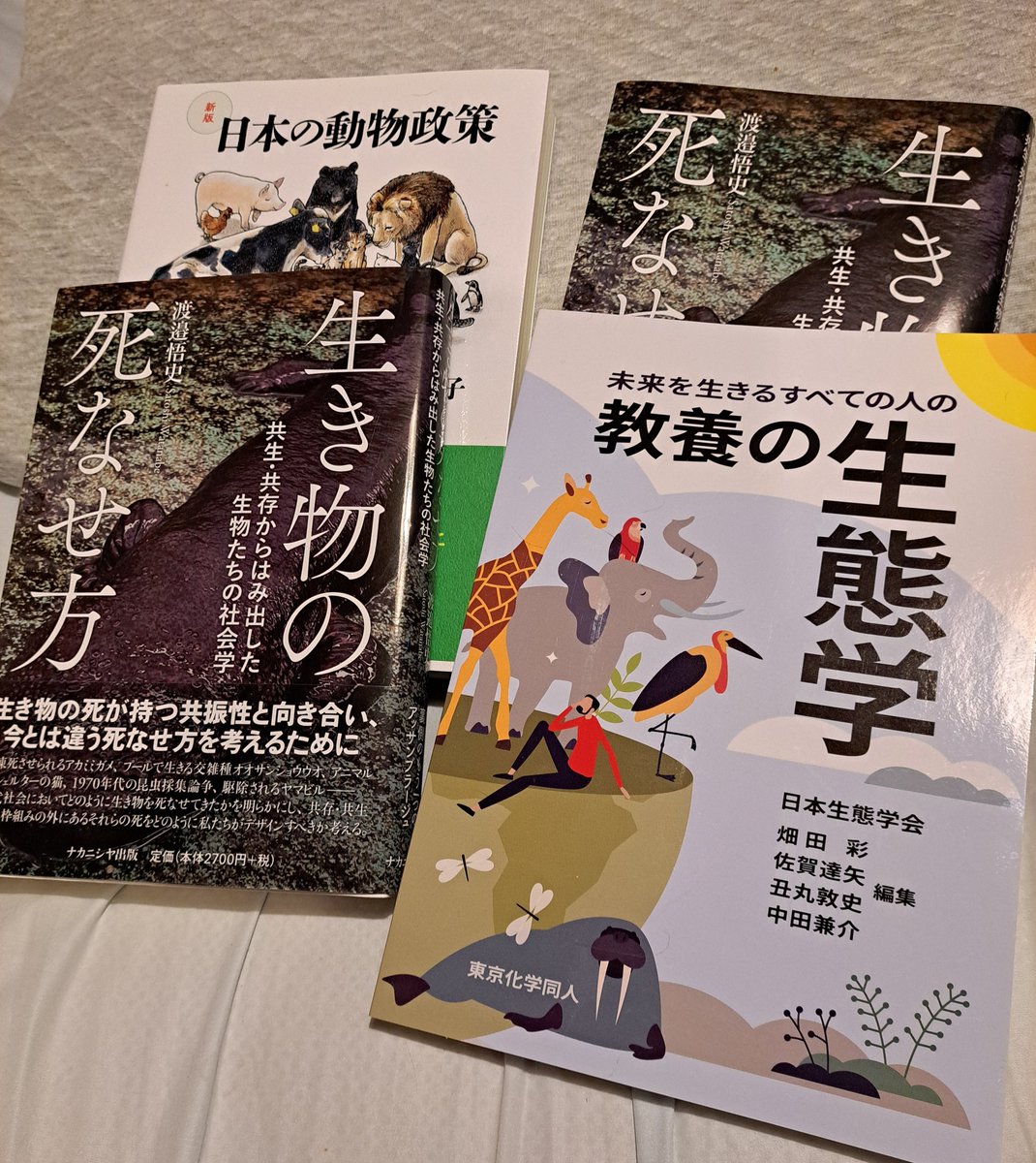 Amazon.co.jp: まとめ現代生物学大系 全14巻＋別巻 全20冊セット