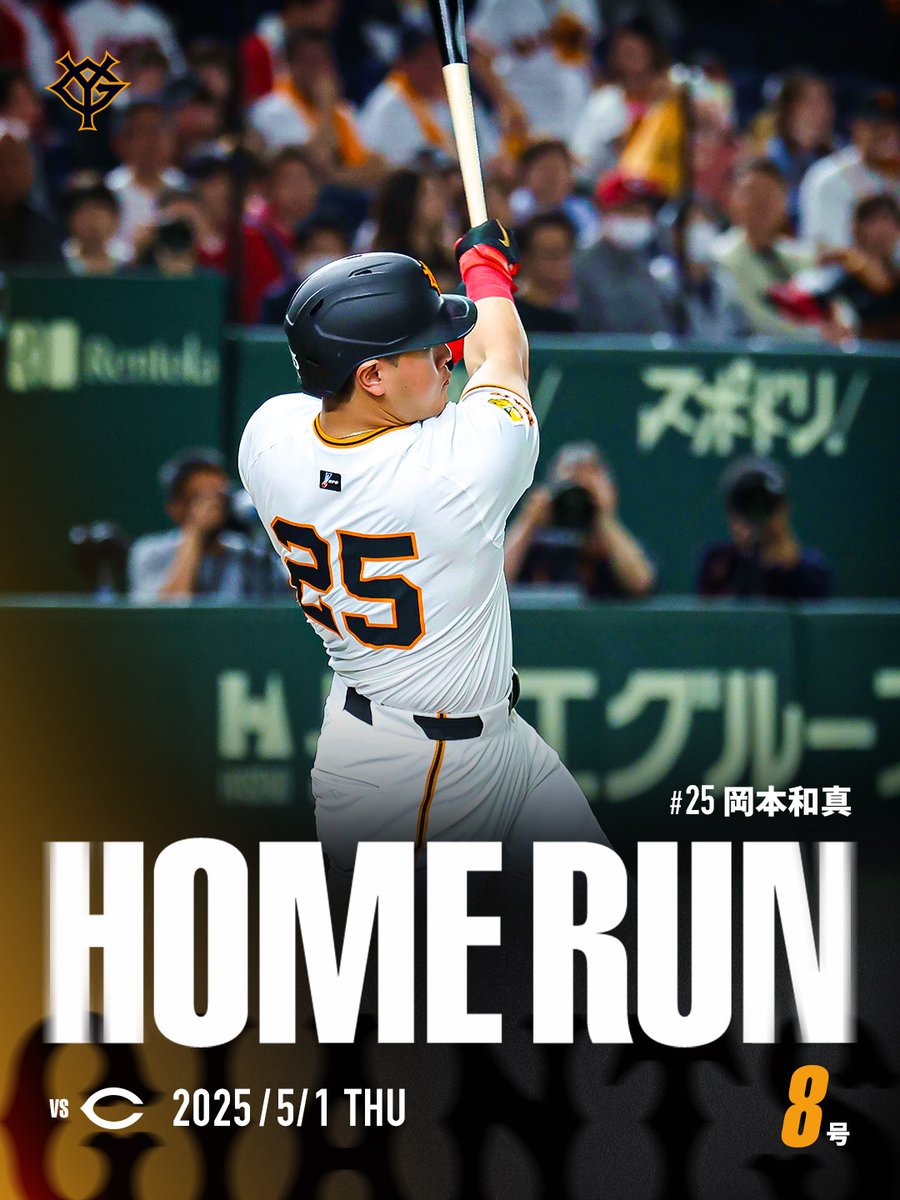 読売巨人軍（ジャイアンツ） on X: 