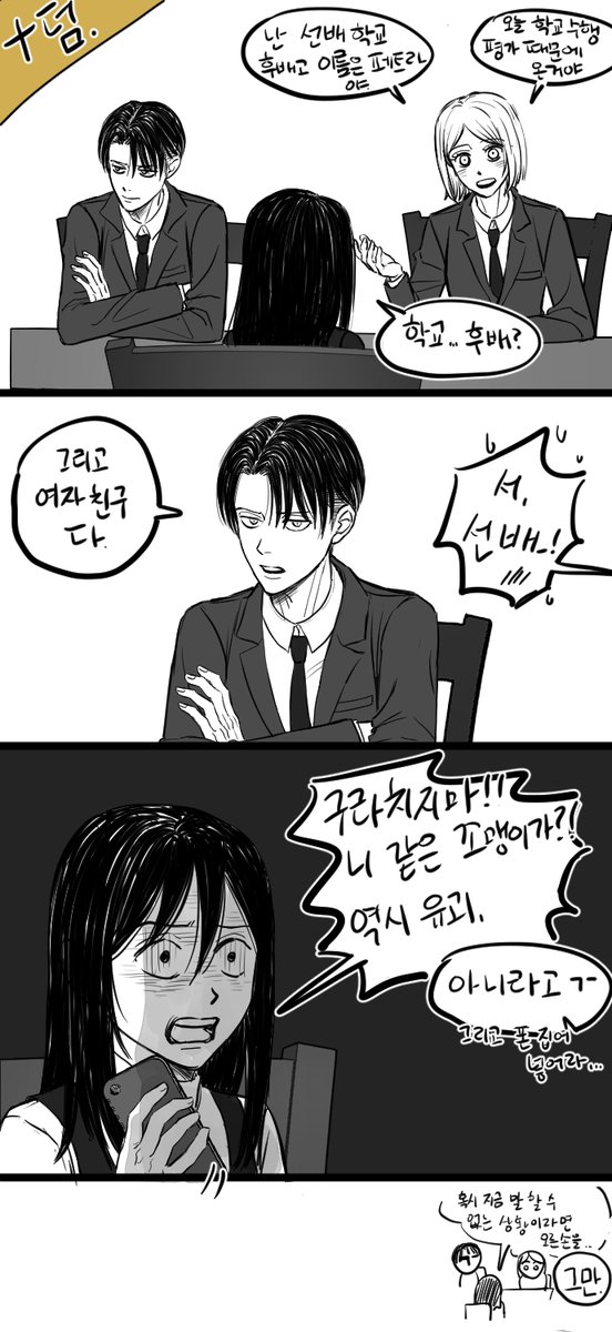 아커만남매+페트라
(리퀘감사합니다~)