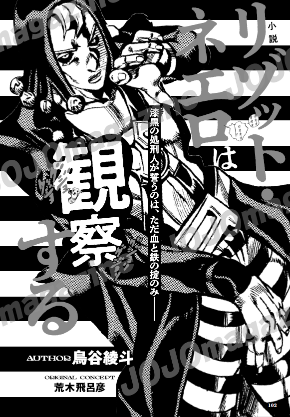 ◤￣￣￣￣￣￣￣￣￣￣￣￣￣◥ スピンオフ短編小説 『リゾット