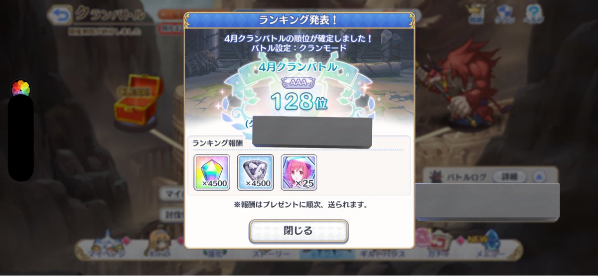 こんにちは！モーニングスターです✨
今月のモニスタは128位でした💪
引き抜き応援よろしくお願いします！
5月以降もクラメン募集しておりますので、お気軽にDMお願いします！