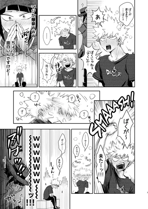 ★2/10冊「よっパラリラ」サンプルココマデ 