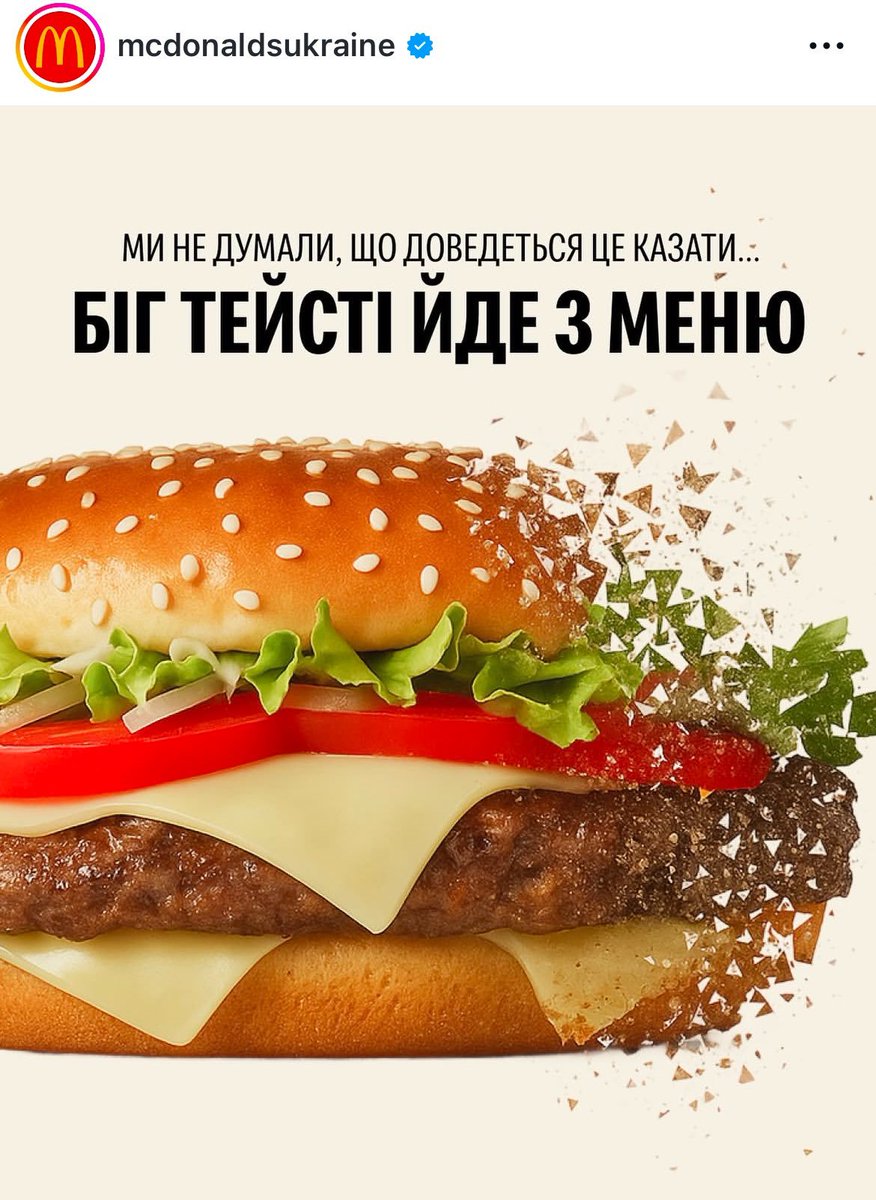 thetremba's tweet photo. @McDonaldsUA дизреспект... https://t.co/PGgOjkMw7F