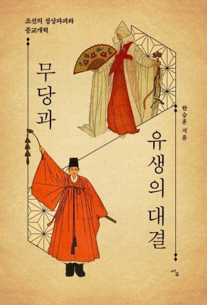 small_l_big_L's tweet photo. 시나랑 대감이 생각나 https://t.co/WbTSgcL11K