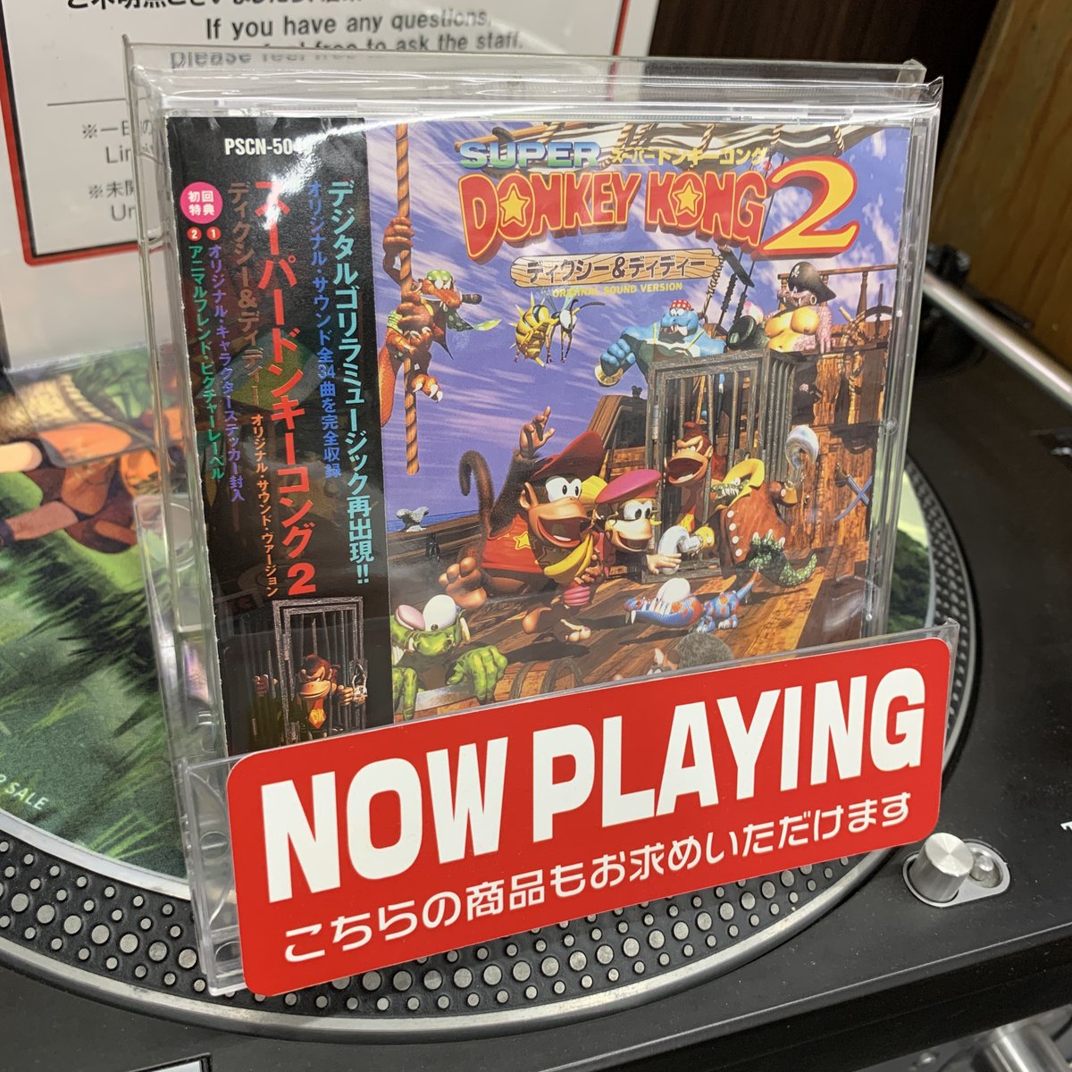 ≪NOW PLAYING≫ というわけでただいま店頭演奏中！ スーパードンキー 