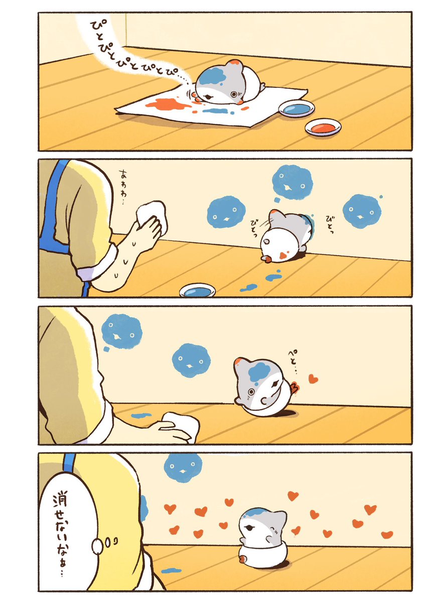 ベビー子ザメ はーと