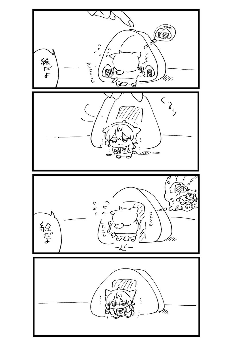 あなや………いとをかし……😢
