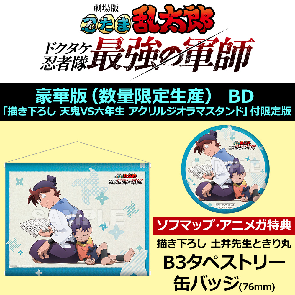 忍たま乱太郎 グッズ&情報 on X: 忍たま乱太郎 グッズ&情報 on X: