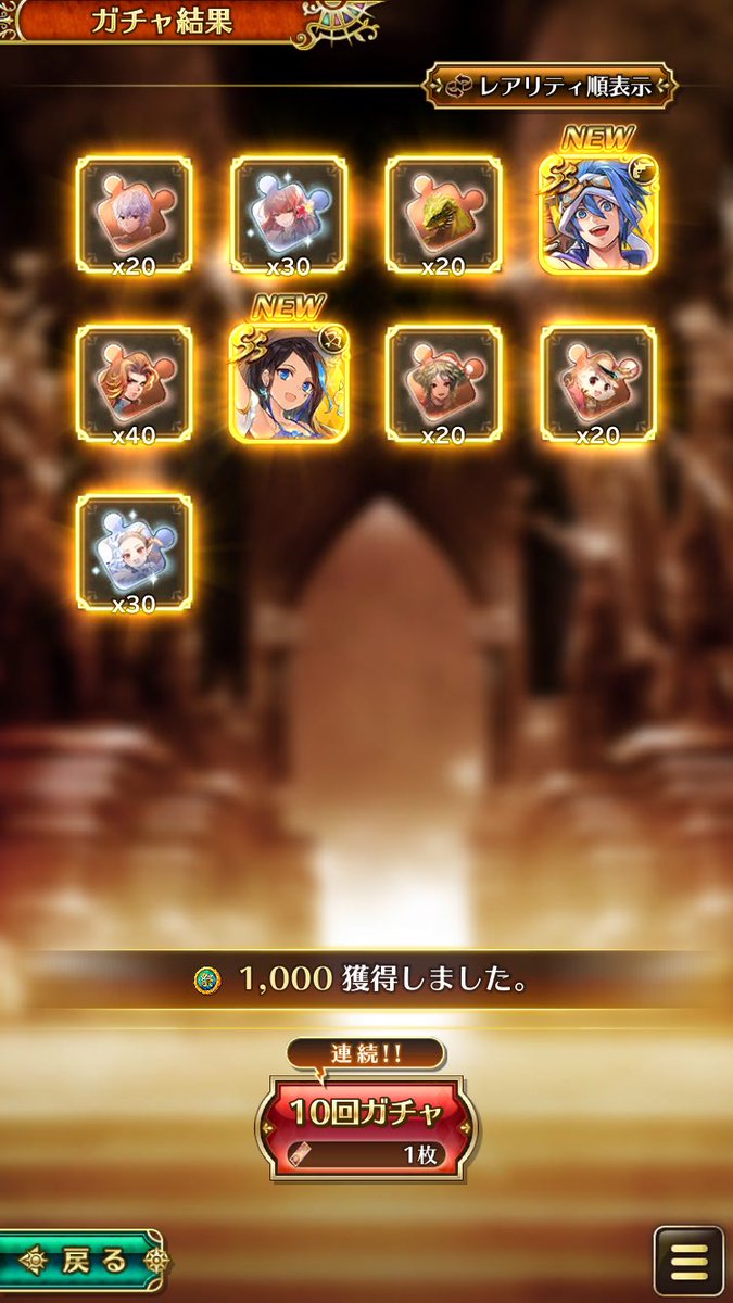ターミン変身から
人間おとこ
と
古リズnew！ゲットです
#ロマサガRS
#にんげんおとこ
#リズ