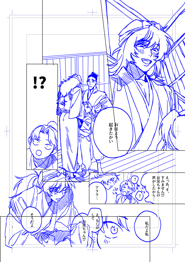 やっと絵をかくフェーズに入った~~😭 