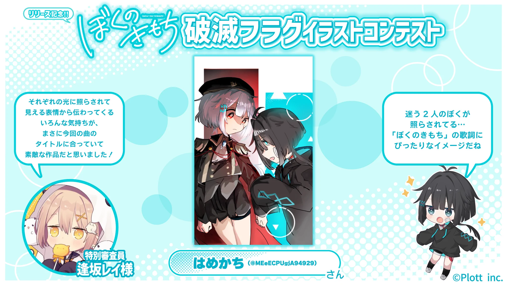 破滅フラグ@全力回避フラグちゃん! on X: 