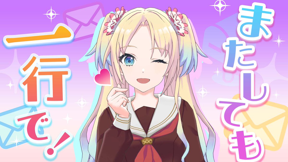 ?Link！Like！ラブライブ！? ?予告? メンバーの定期生配信「With 