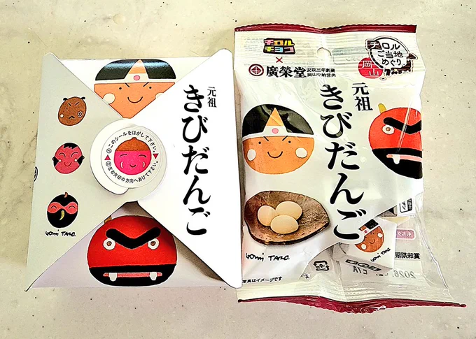 ただいま
小さい頃好きだったお菓子がチロルに包まれてたから、どっちも連れて帰ってきた 