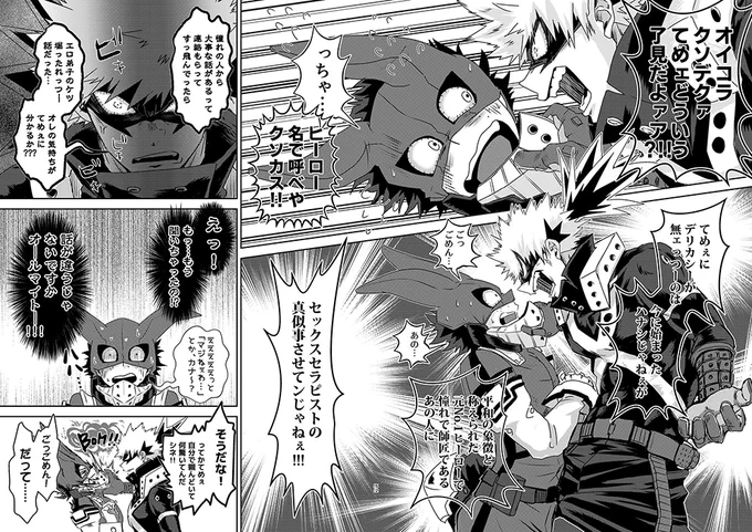 ★6/10冊⚠R18・成人向け「スーパーストイックダーリン!!! コンプリート!!!」サンプルココマデ 