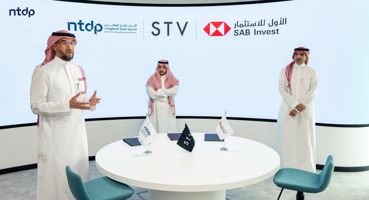 استمرارًا لدعم الابتكار التقني في المملكة وبدعم من البرنامج الوطني لتنمية تقنية المعلومات (NTDP) تم إعلان الشراكة الاستراتيجية بين <a href="/SABInvest/">SAB Invest │الأول للاستثمار</a> و <a href="/STVcapital/">STV</a> 
لتمويل الدين الجريء بقيمة 375 مليون ريال.
ويفخر البرنامج بدعم هذه الشراكة بين القطاع العام والقطاع الخاص، كممول رئيسي في