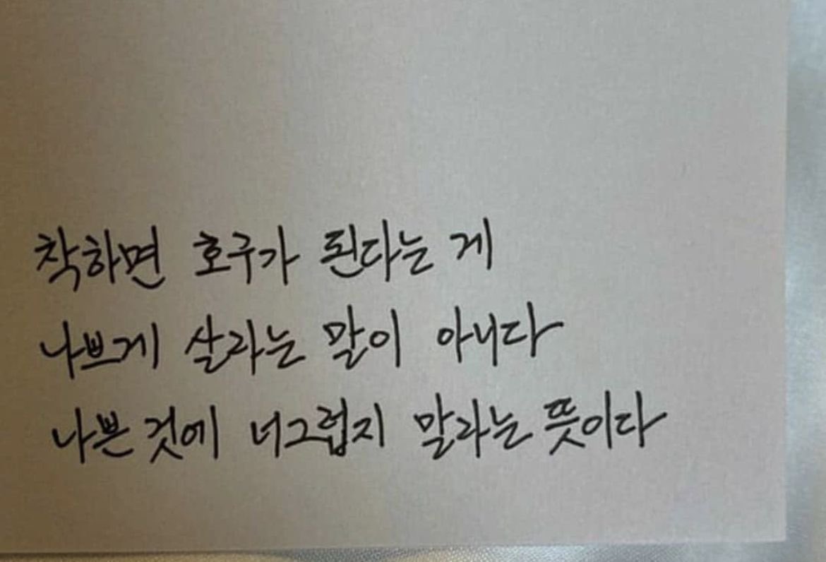 은혜는 말로만 말고 돈을 좀 써서 갚아야 오해가 없다는 생각이 드는 요즘